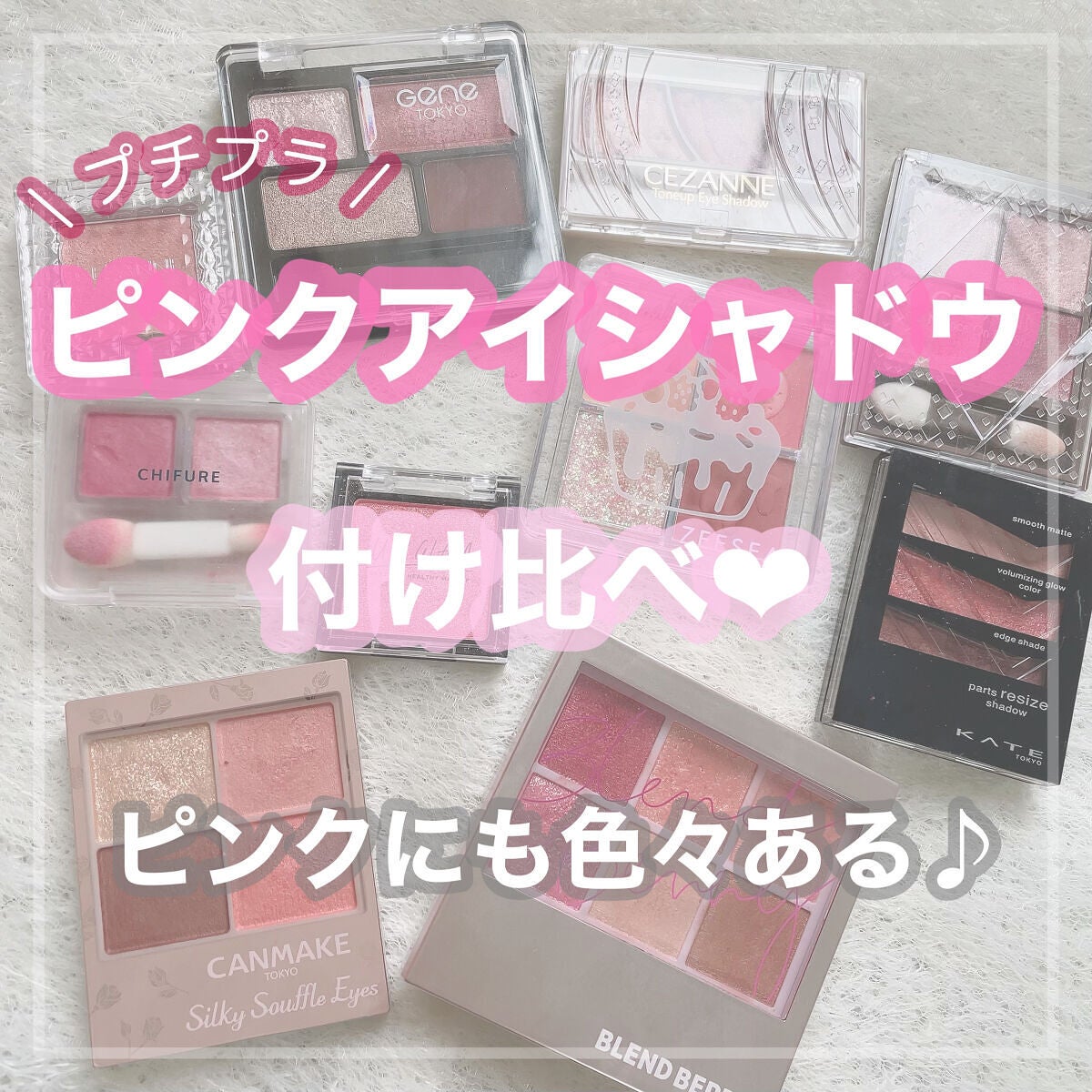 ごんす@YouTube始めました on LIPS 「《ピンクといってもたーくさんある💗比較》ピンク大好きピンクまん..」(1枚目)