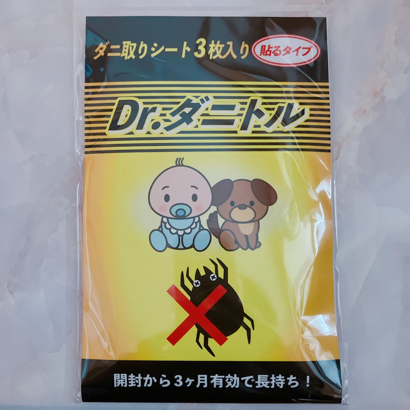 Dr.ダニトル/鎌倉ライフ/その他を使ったクチコミ(1枚目)