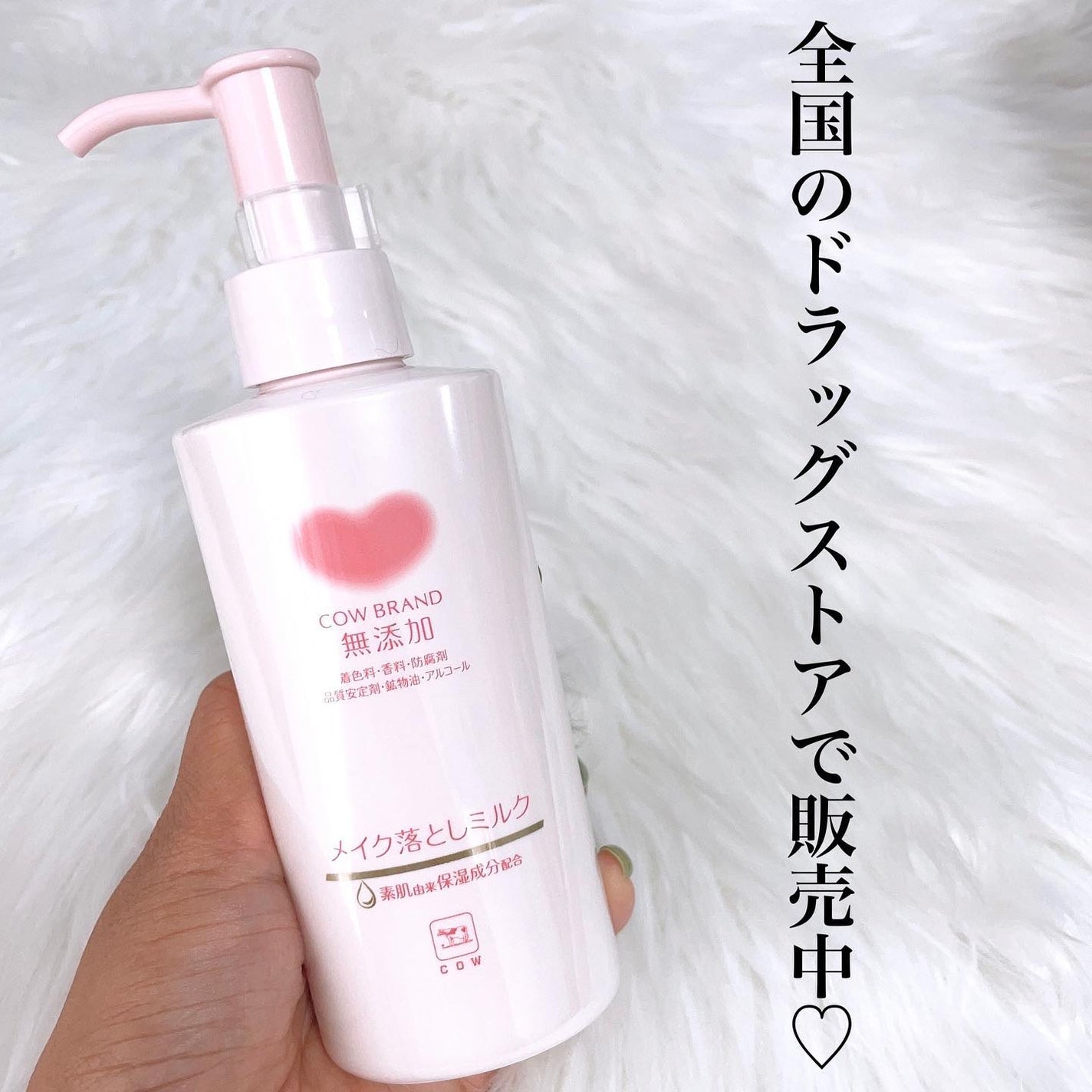 メイク落としミルク/カウブランド無添加/ミルククレンジングを使ったクチコミ(4枚目)