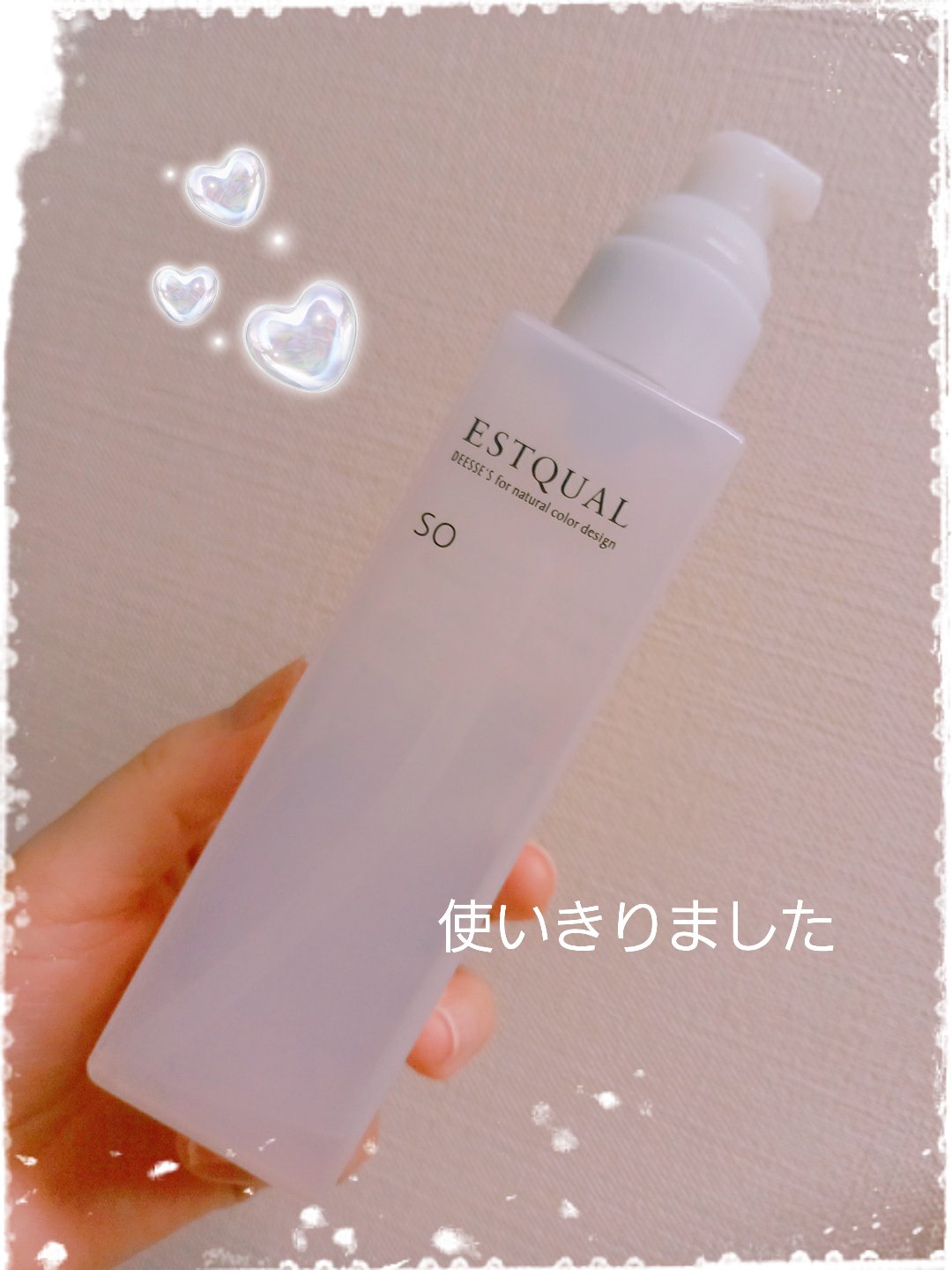 ディーセス エストクアルSO/ディーセスエストクアル/ヘアオイルを使ったクチコミ（1枚目）