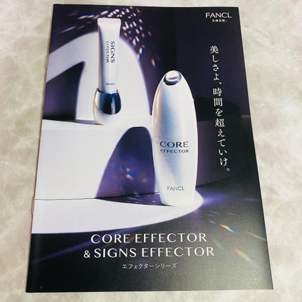 コアエフェクター/ファンケル/美容液を使ったクチコミ(8枚目)