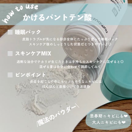 1番 ガルバニックパントテン酸スージングセラム/numbuzin/美容液を使ったクチコミ(6枚目)