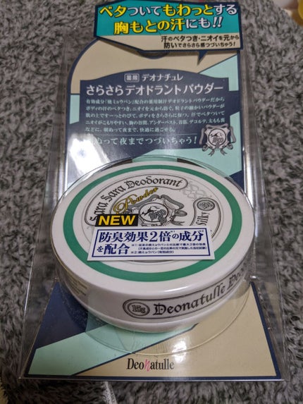 薬用さらさらデオドラントパウダー/デオナチュレ/デオドラント・制汗剤を使ったクチコミ(1枚目)