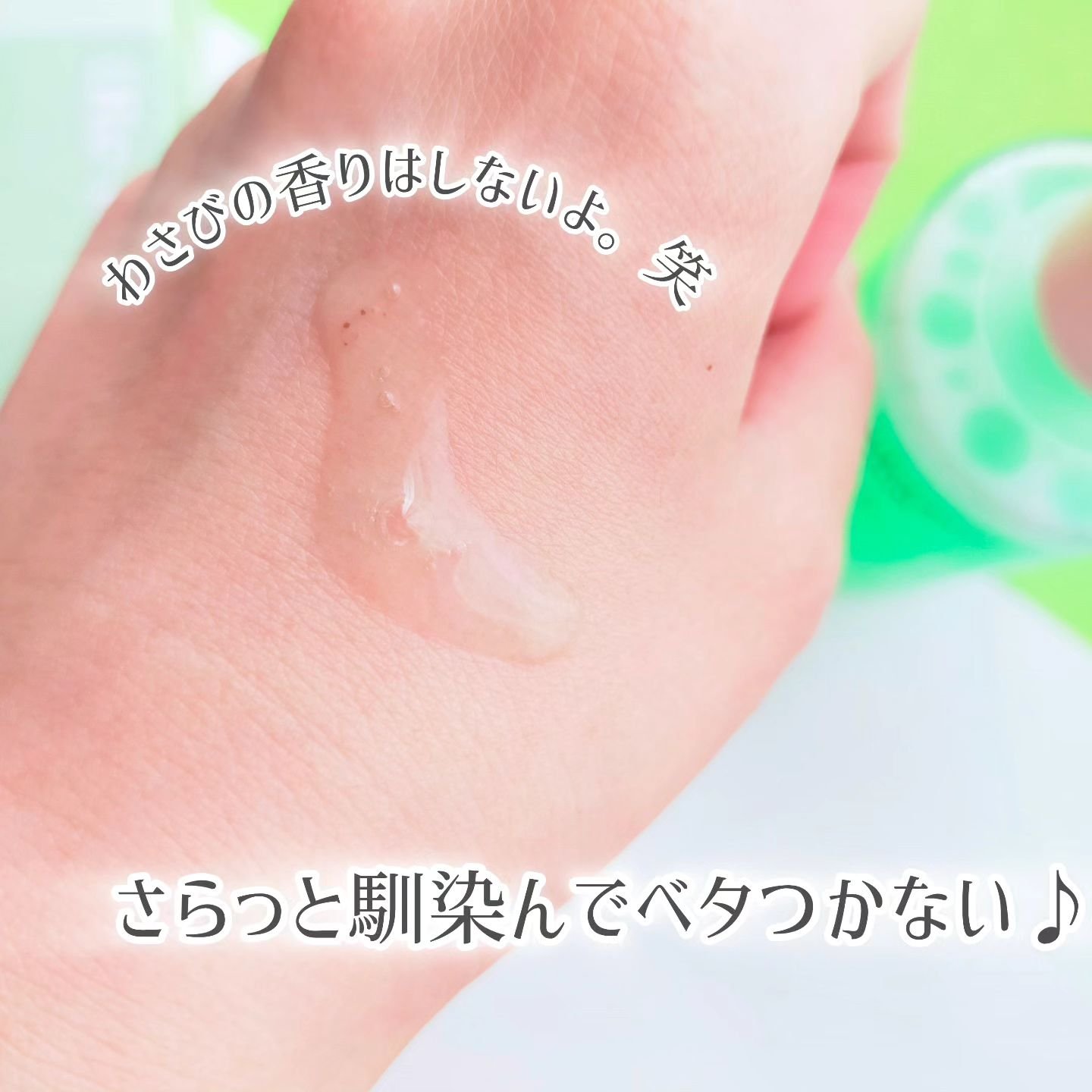 SKINRx LAB マデセラフレッシュクリアリングアンプルのクチコミ「\ワサビのアンプル……！？/
 @skinrxlab_jp のマデセラクリームフレッシュクリア.....」（3枚目）