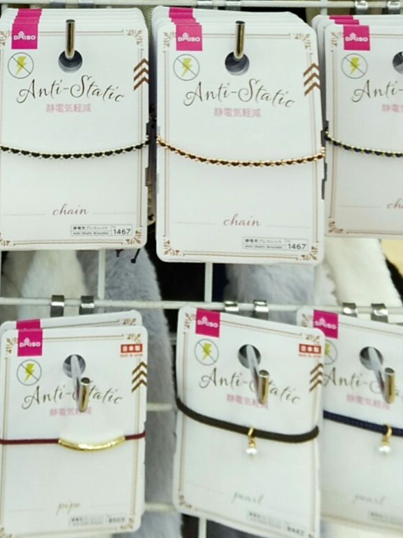 静電気軽減ブレスレット/DAISO/その他を使ったクチコミ（3枚目）