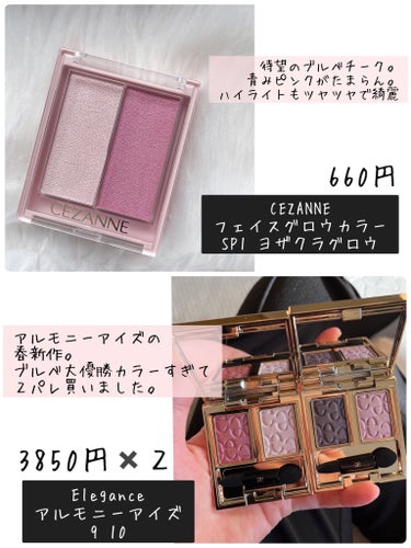 DECORTÉ コンシーラー チップ＆ブラシのクチコミ「\コスメ家計簿  ２月購入品/

・CEZANNE
フェイスグロウカラー
SP1ヨザクラグロウ.....」（2枚目）