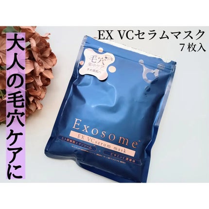 EX VCセラムマスク/EXO LABO/シートマスク・パックを使ったクチコミ(1枚目)