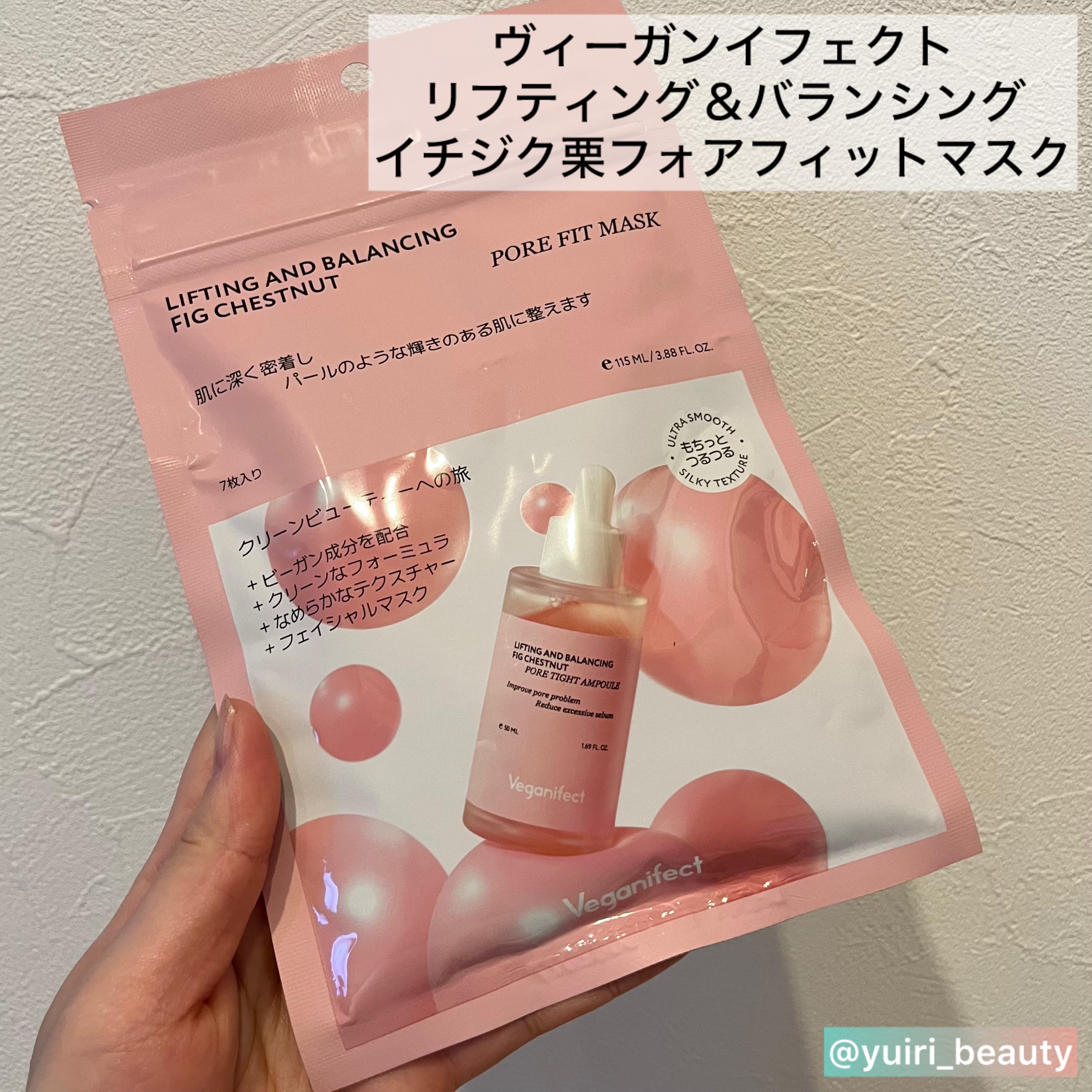 試してみた】イチジクポアフィット トナーパッド Veganifectの