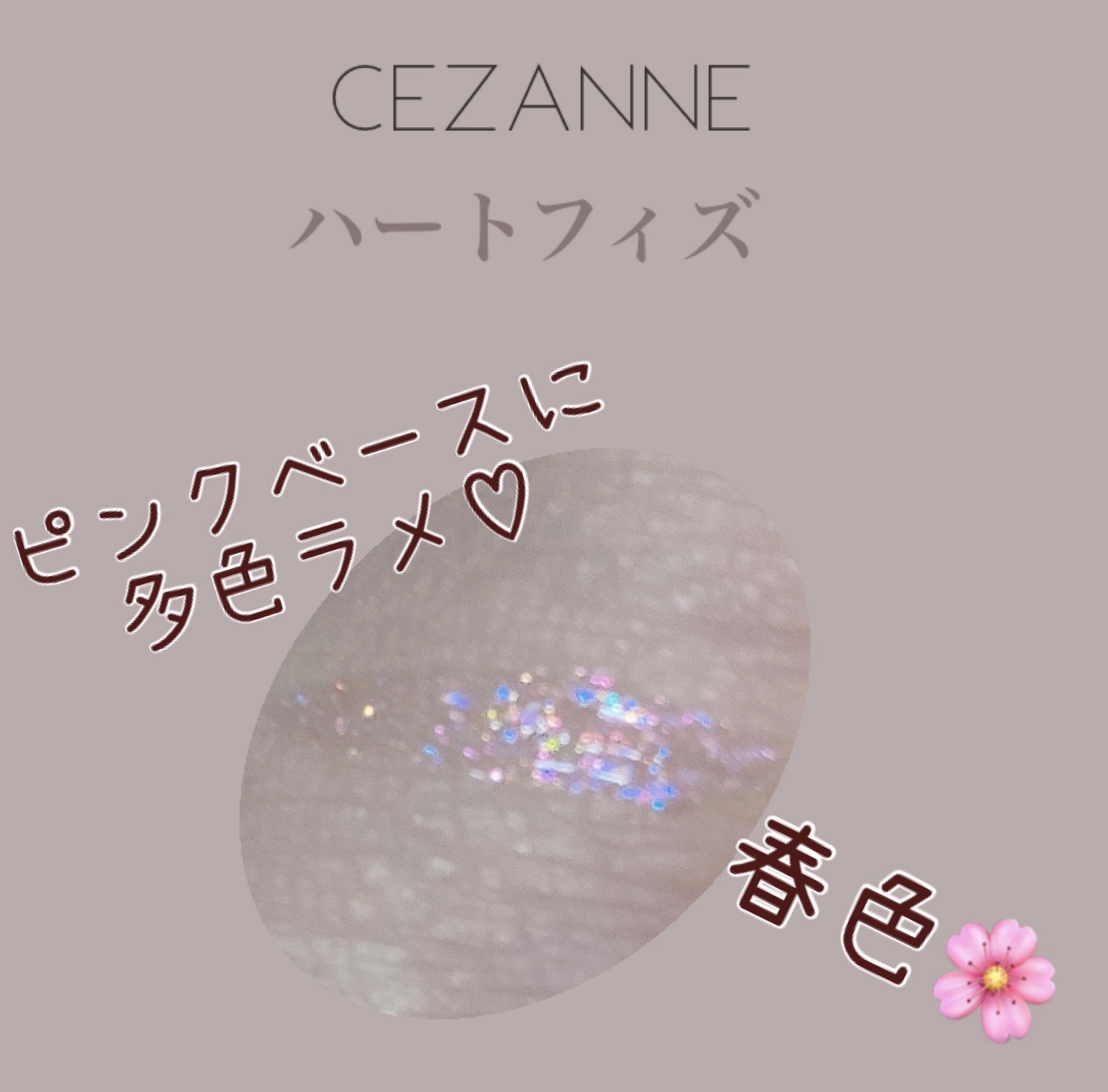フェイスグロウカラー/CEZANNE/クリームハイライトを使ったクチコミ（2枚目）