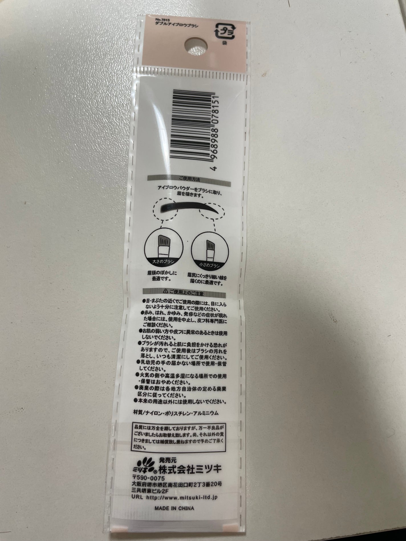 k.kumi on LIPS 「DAISOダブルアイブロウブラシ今使っていたものが古くなったの..」(2枚目)