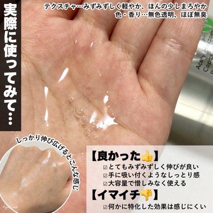 ザファーストペプチドブースティングセラム/ネイチャーリパブリック/ブースター・導入液を使ったクチコミ(3枚目)