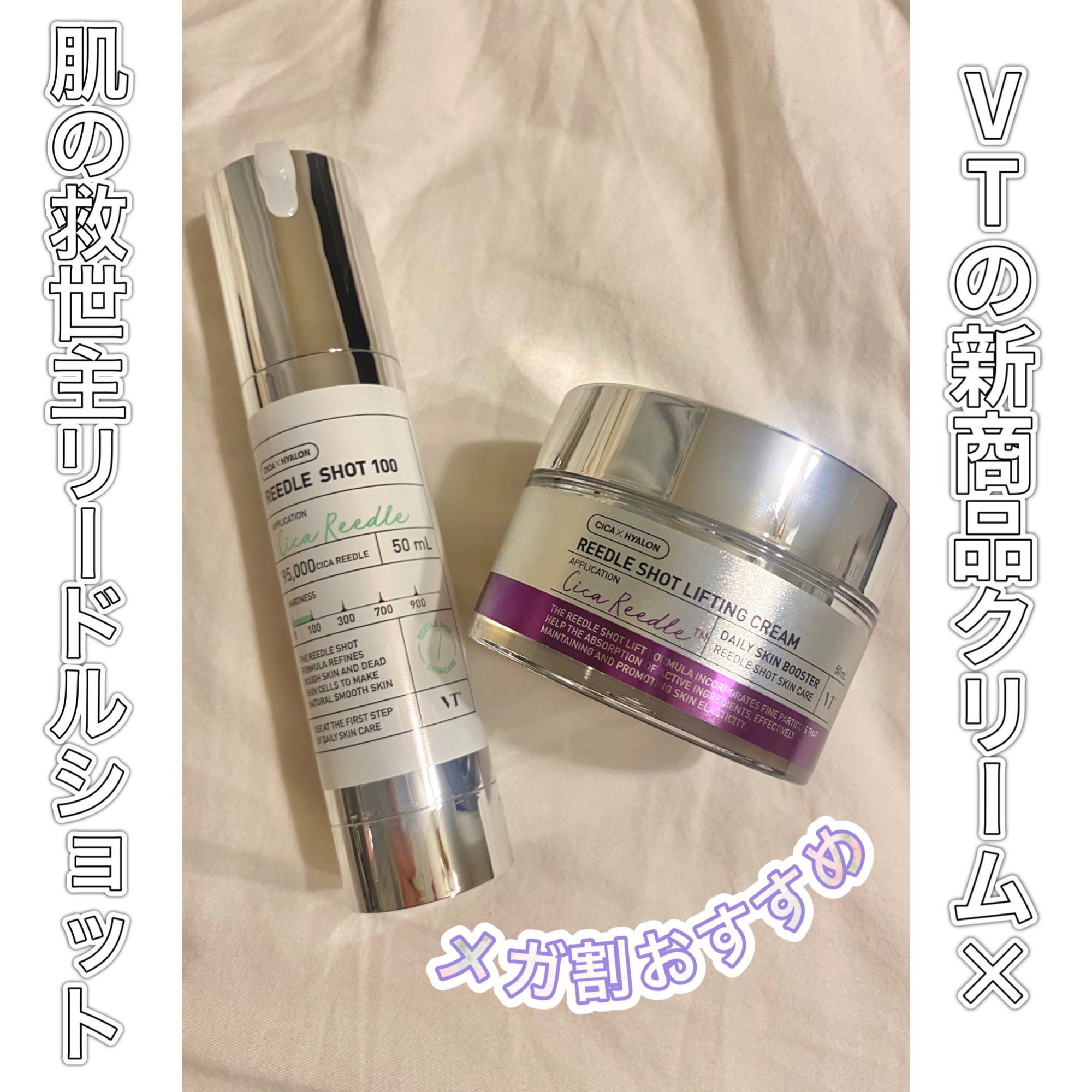 リードルショット100/VT/美容液を使ったクチコミ（1枚目）