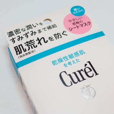 キュレル 潤浸保湿 モイストリペアシートマスクのクチコミ「

キュレル
モイストリペアシートマスク

キュレル様より待望のシートマスク誕生😻🤍！！

発.....」（1枚目）