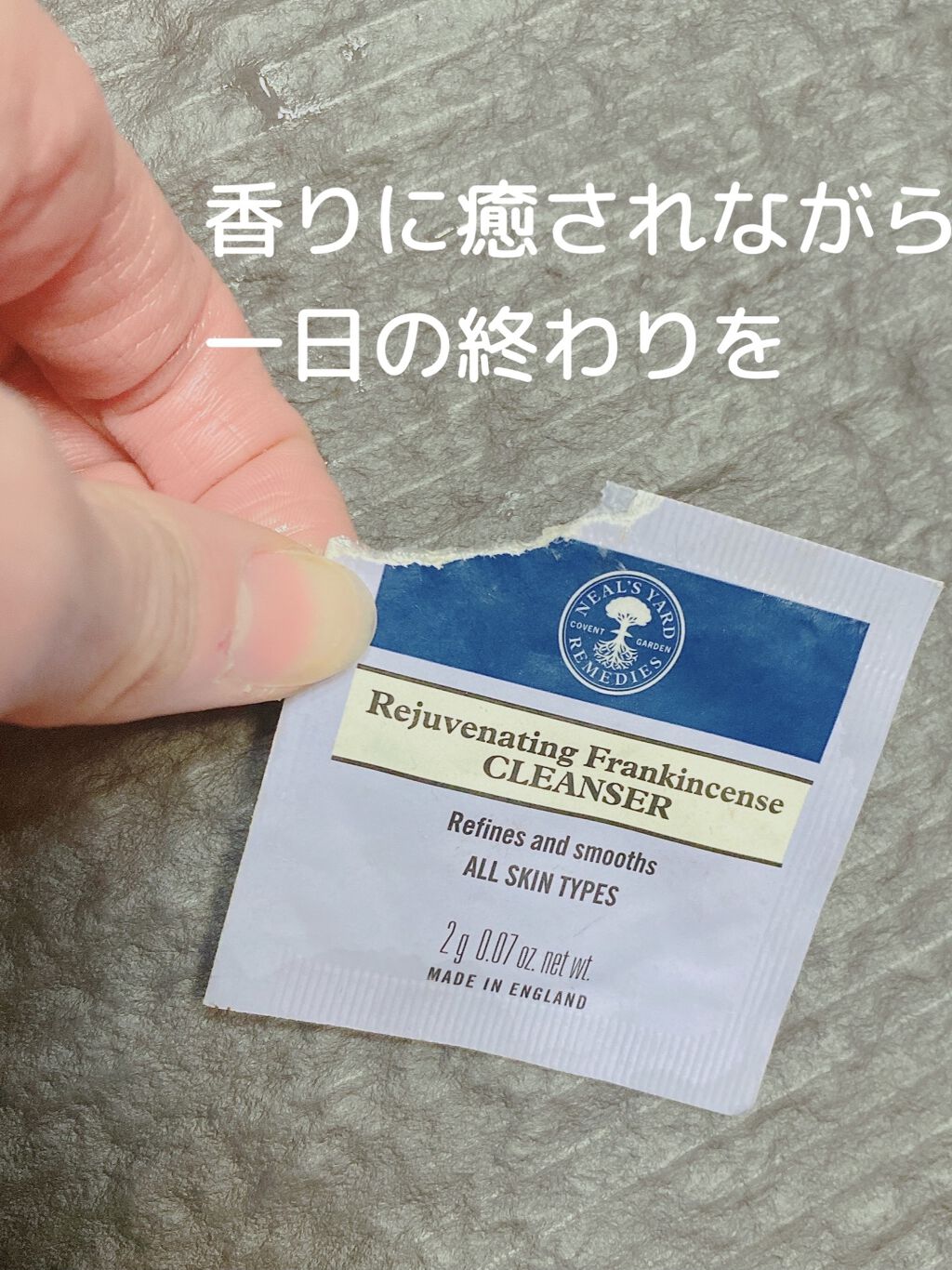 フランキンセンスクレンジングクリーム/ニールズヤード レメディーズ/クレンジングクリームを使ったクチコミ（1枚目）