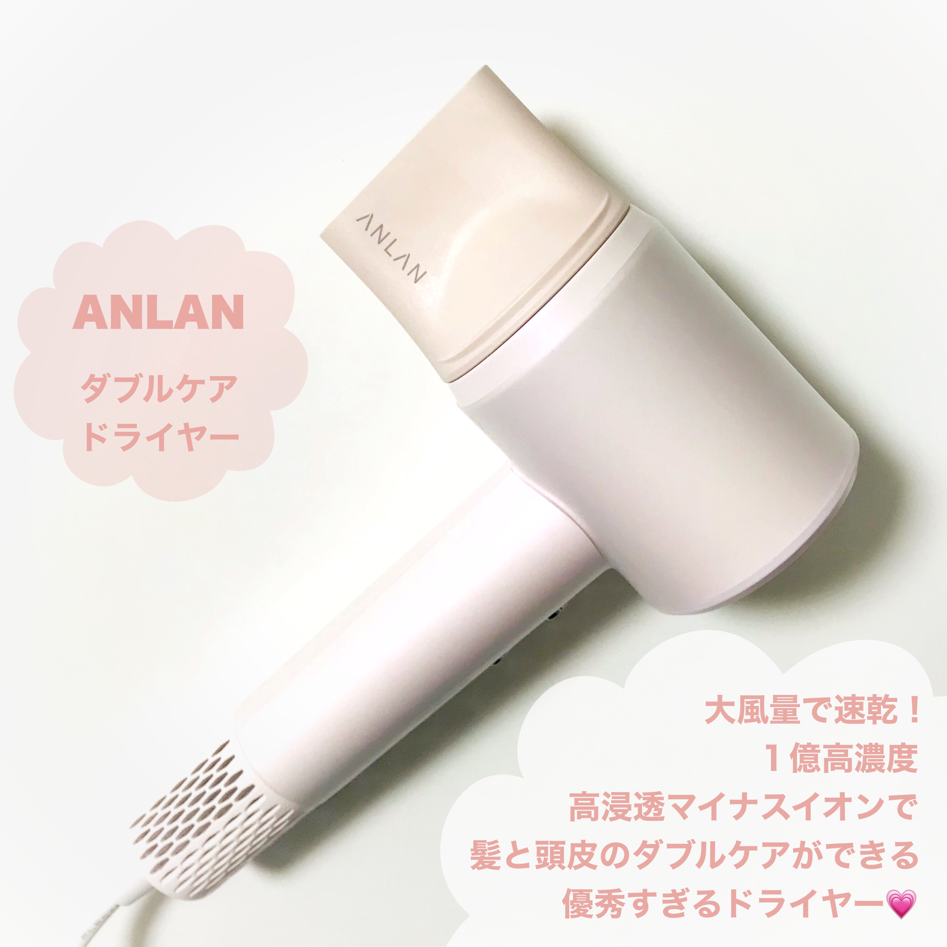 ダブルケアドライヤー/ANLAN/ドライヤーを使ったクチコミ（3枚目）