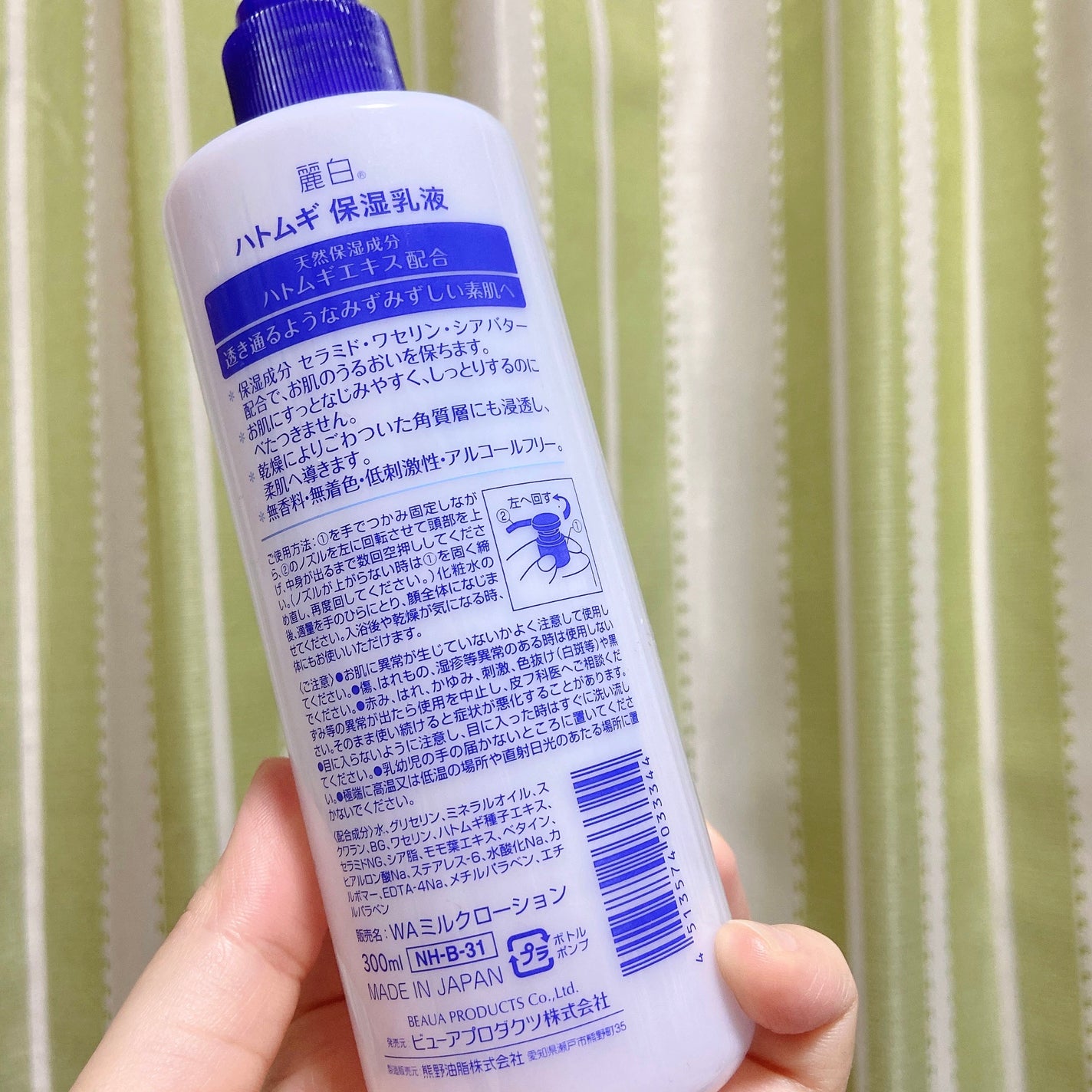 ハトムギ保湿乳液/麗白/乳液を使ったクチコミ(2枚目)