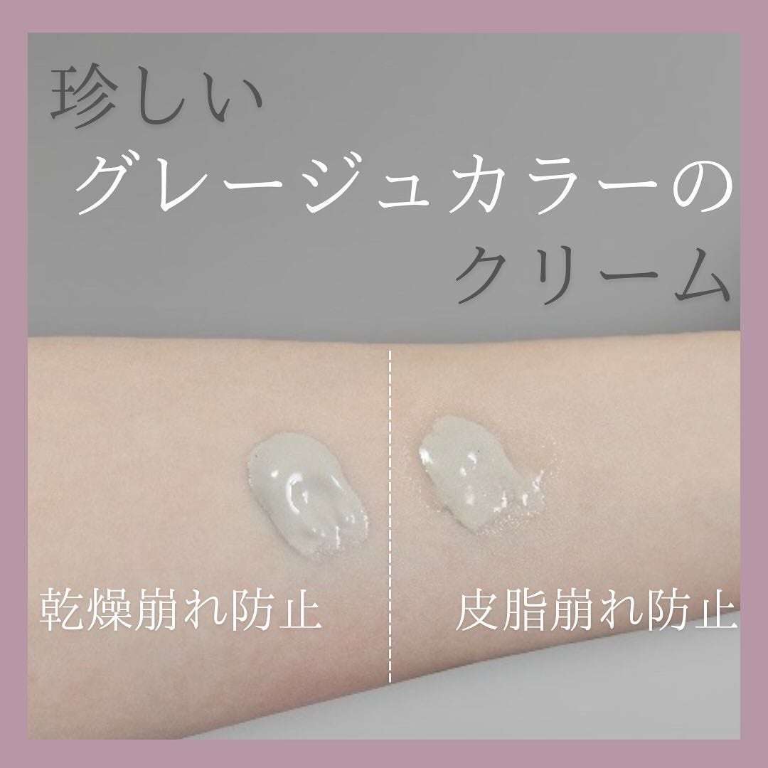 キープスキンベース(乾燥崩れ防止)/RACO /化粧下地を使ったクチコミ(3枚目)