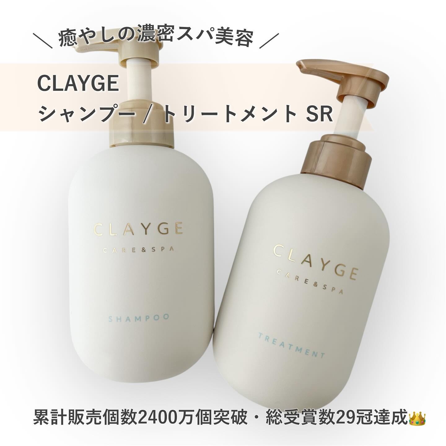 シャンプー/トリートメント SR/CLAYGE/市販シャンプーを使ったクチコミ（1枚目）