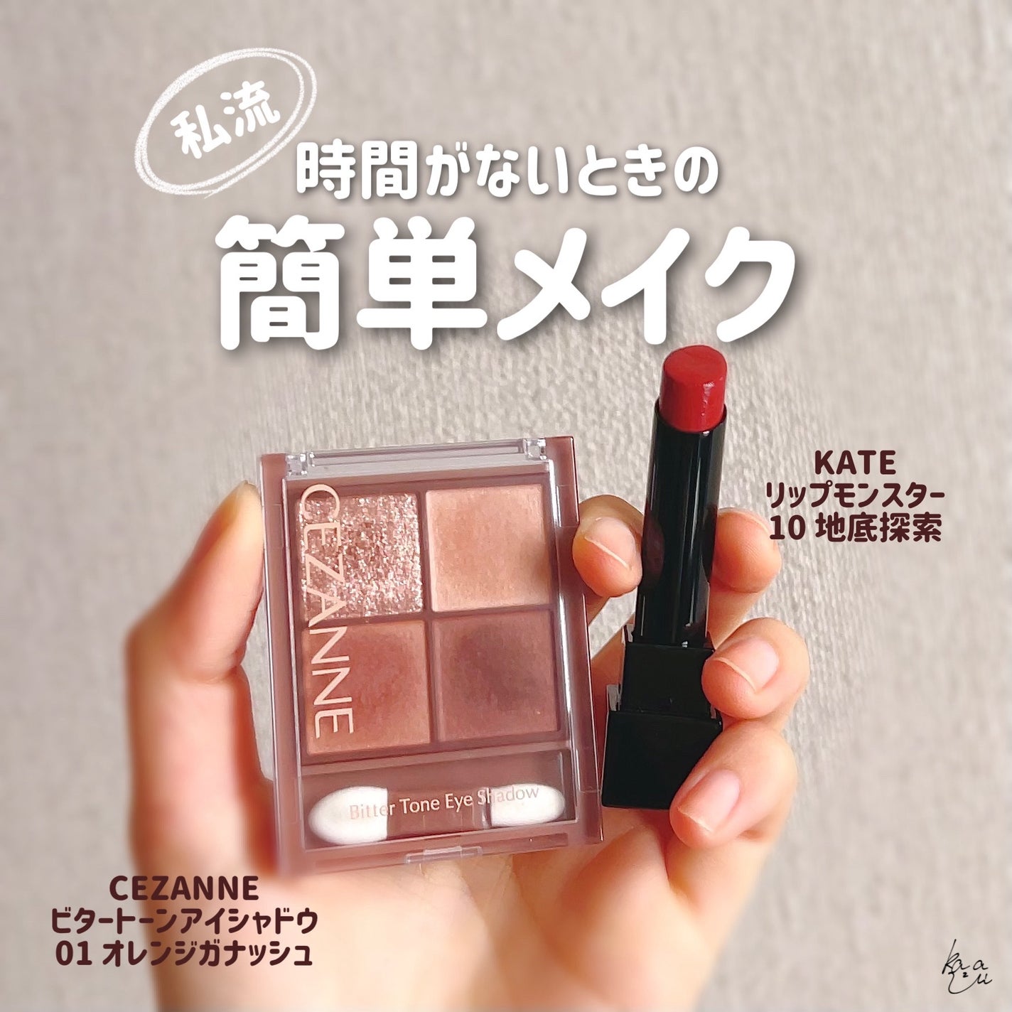 ケイト リップモンスター/KATE/口紅を使ったクチコミ(1枚目)
