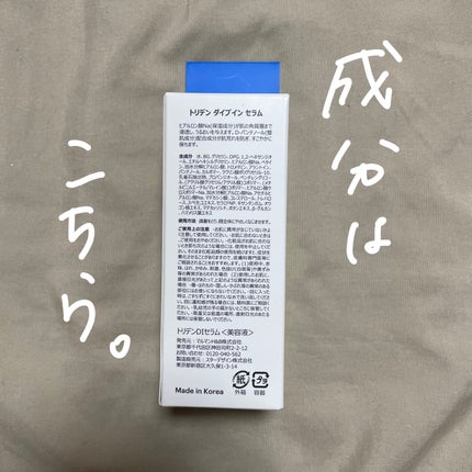 ダイブイン セラム/Torriden/美容液を使ったクチコミ(3枚目)