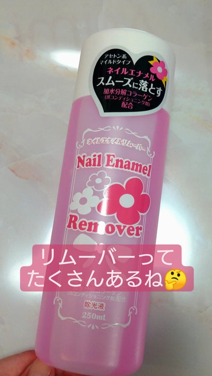 BWネイルエナメルリムーバーマイルドN/ビューティーワールド/除光液を使ったクチコミ(1枚目)