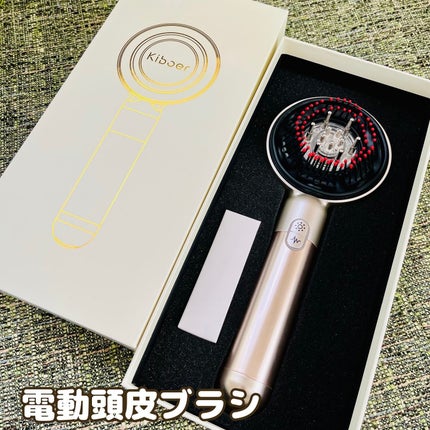 kiboer 電気ブラシ/Kiboer/美顔器・マッサージを使ったクチコミ(1枚目)