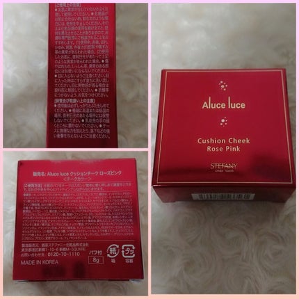 アルーチェルーチェ クッションチーク/Aluce luce/ジェル・クリームチークを使ったクチコミ(3枚目)