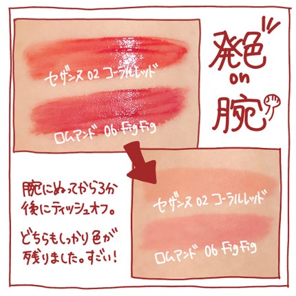 ジューシーラスティングティント/rom&nd/リップティントを使ったクチコミ(5枚目)