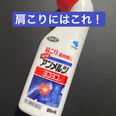 ニューアンメルツヨコヨコA （医薬品）/小林製薬/その他を使ったクチコミ（1枚目）