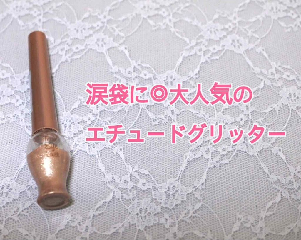 ティアー アイライナー/ETUDE/リキッドアイライナーを使ったクチコミ(1枚目)
