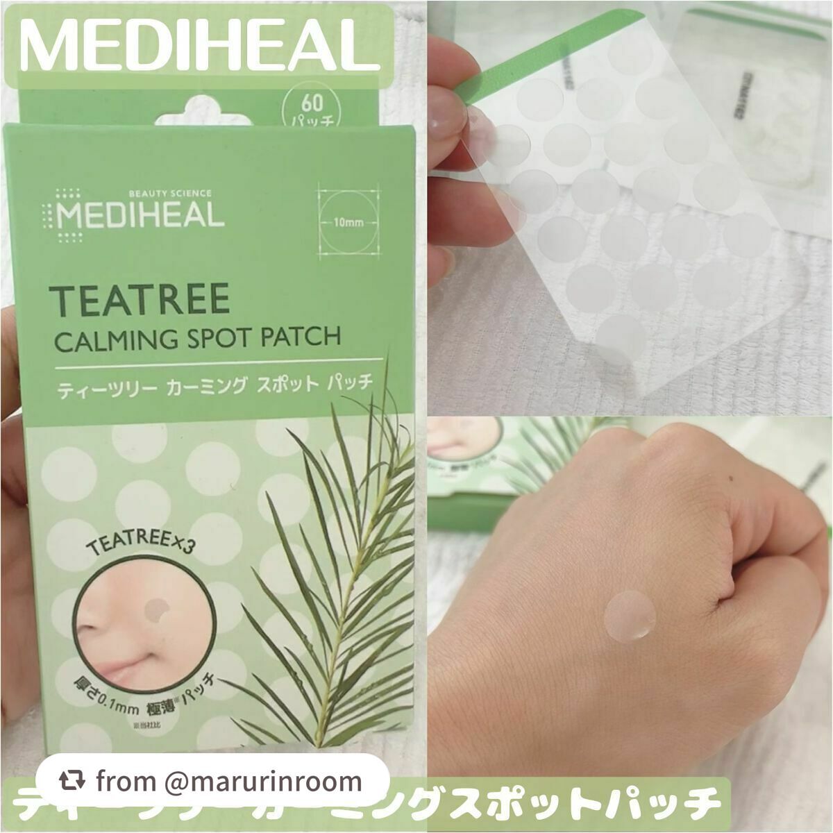 ティーツリーカーミングスポットパッチ/MEDIHEAL/その他スキンケアを使ったクチコミ(1枚目)