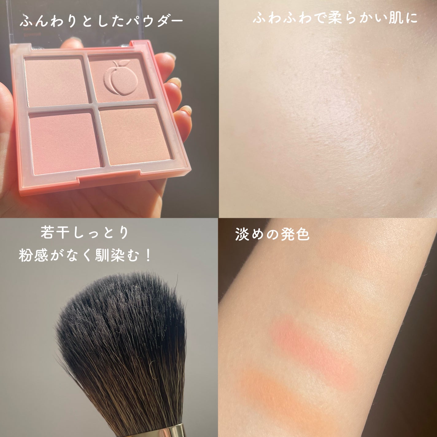 ブレンディングムードチーク/dasique/パウダーチークを使ったクチコミ(3枚目)