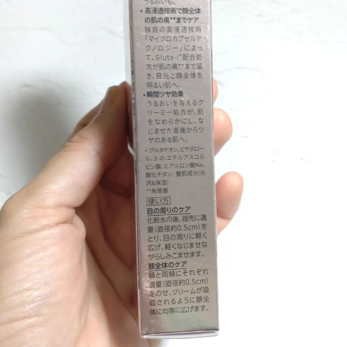 ブライト フォーカス リアル アイクリーム フォーフェイス/AHC/アイケア・アイクリームを使ったクチコミ(10枚目)