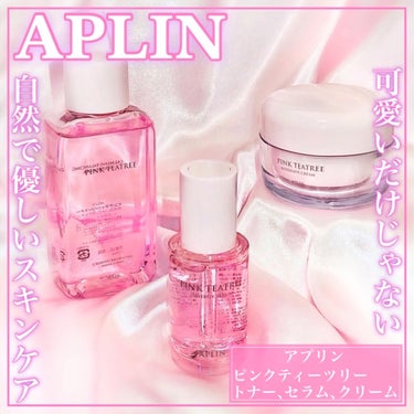 ピンクティーツリークリーム/APLIN/フェイスクリームを使ったクチコミ（1枚目）