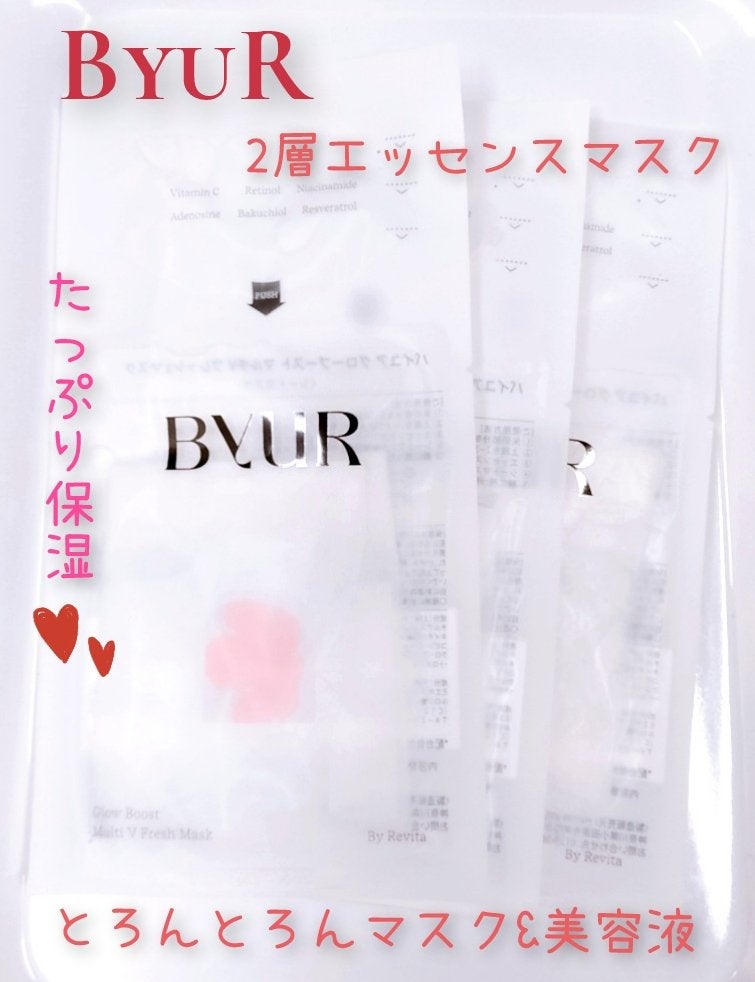 バイユア グローブースト マルチV フレッシュマスク/ByUR/シートマスク・パックを使ったクチコミ(1枚目)