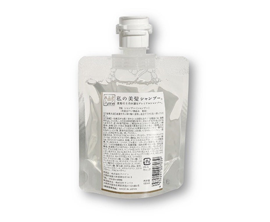私の美髪シャンプー/A-Zyme/市販シャンプーを使ったクチコミ(2枚目)