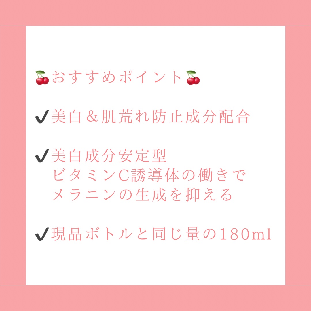 美白化粧水 VC 詰替用/ちふれ/化粧水を使ったクチコミ（3枚目）