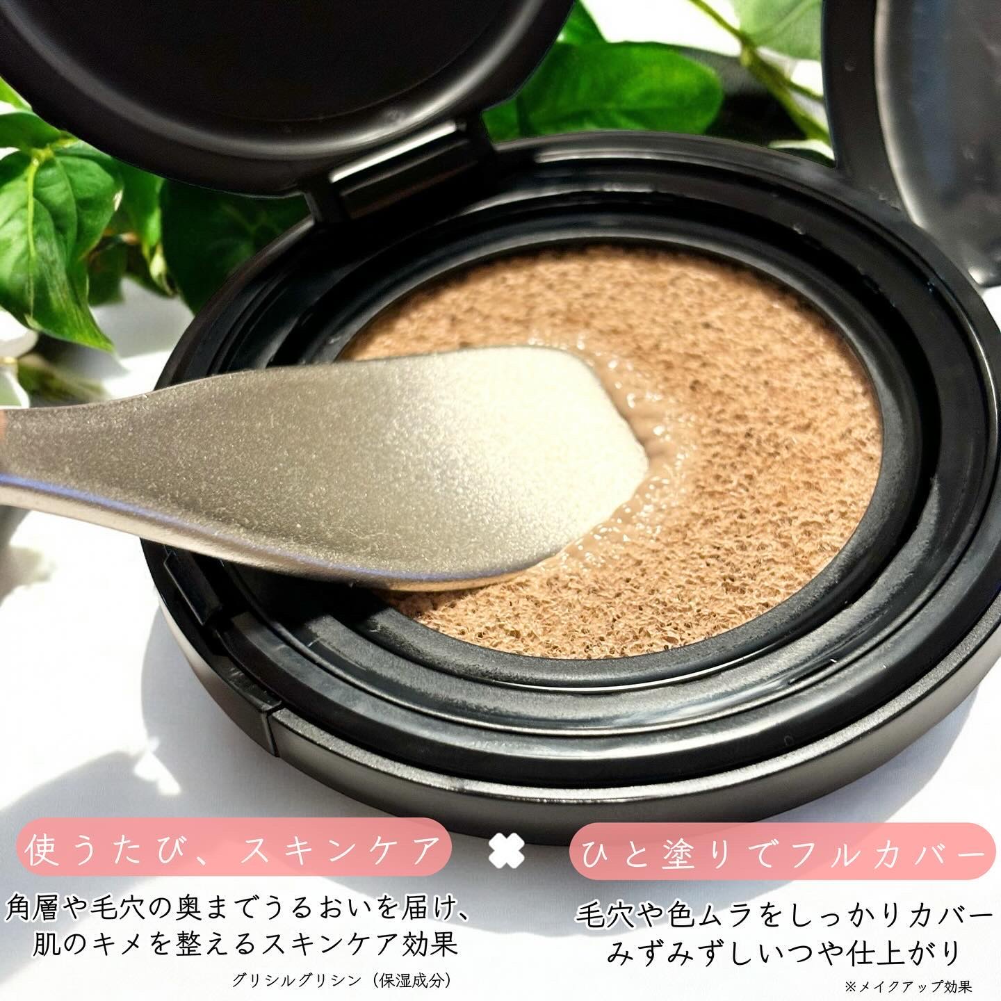 マキアージュ クッションファンデーション用ケースのクチコミ「「マキアージュ」さまから商品提供をいただきました。

美容液クッション、密着フルカバー
───.....」（3枚目）