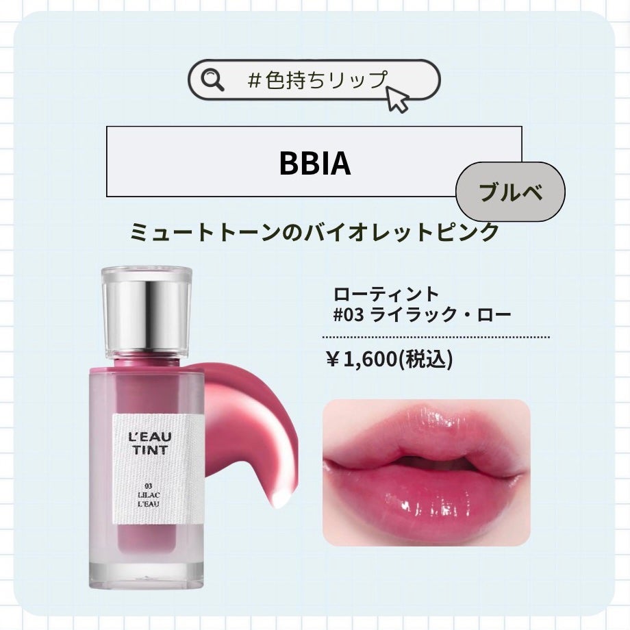 フルーティーグラムティント/Laka/リップティントを使ったクチコミ(5枚目)