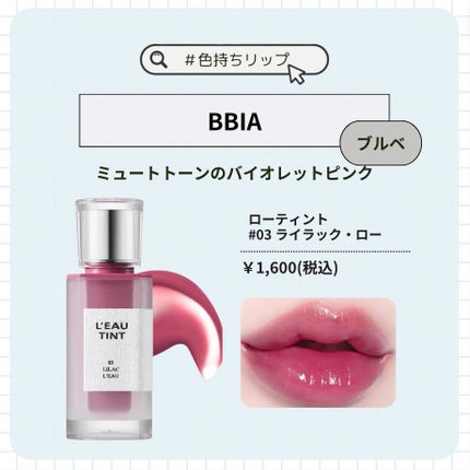 フルーティーグラムティント/Laka/リップティントを使ったクチコミ(5枚目)