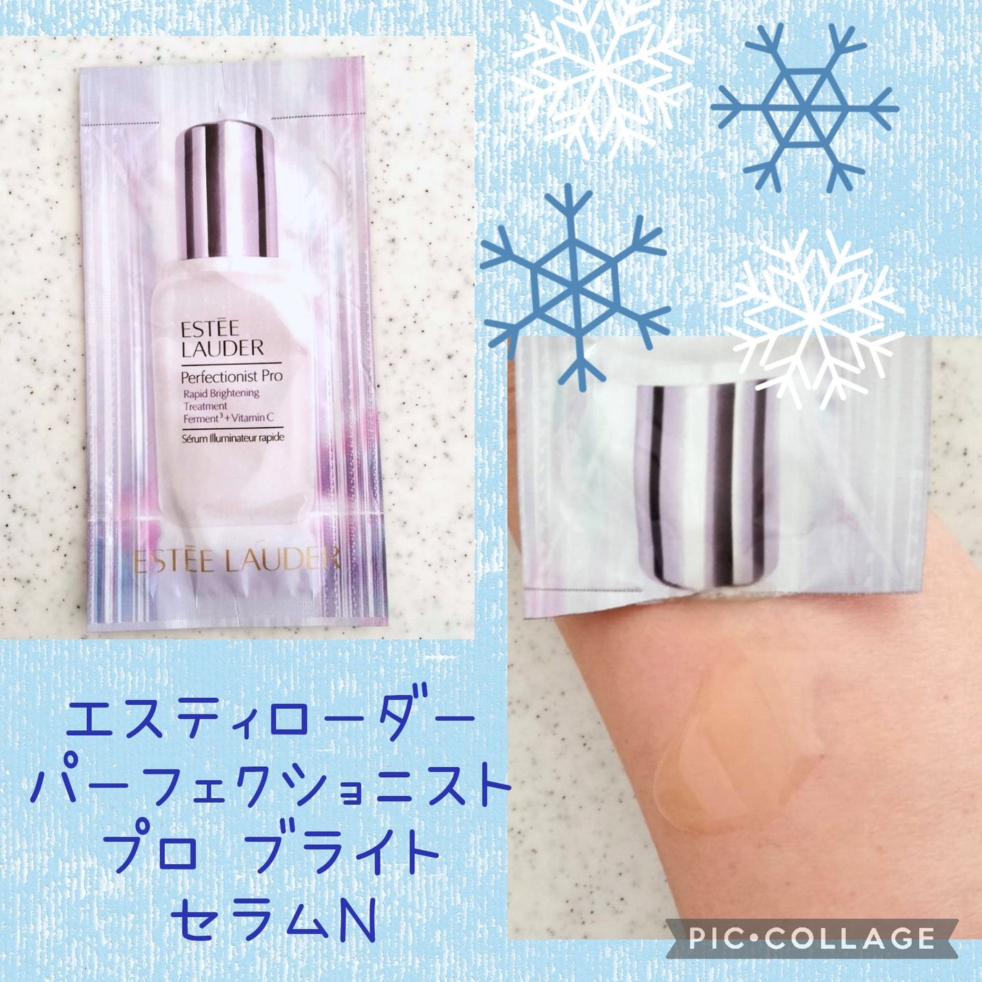 パーフェクショニスト プロ ブライト セラム N /ESTEE LAUDER/美容液を使ったクチコミ(1枚目)