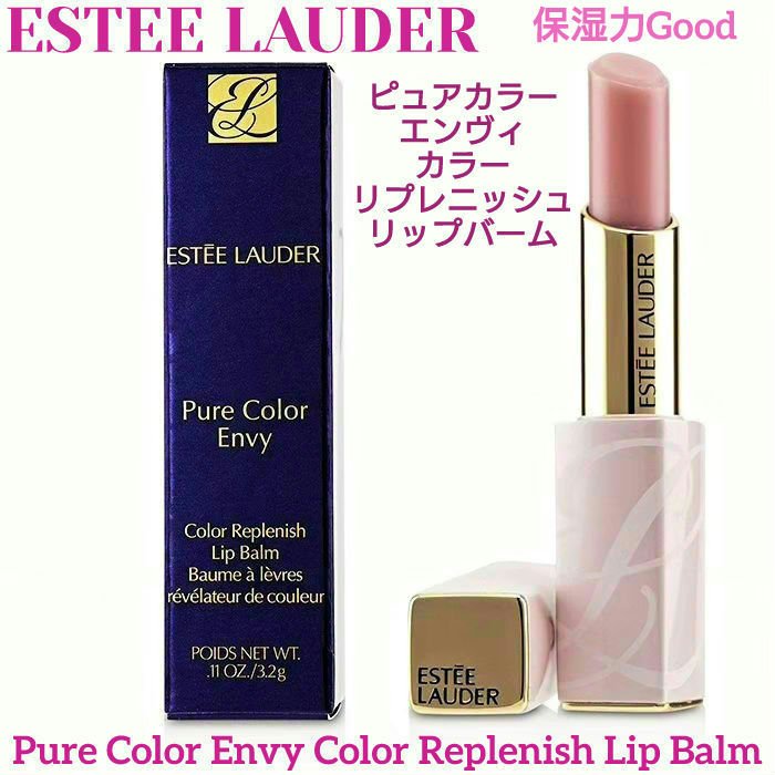 ピュア カラー エンヴィ カラー リプレニッシュ リップ バーム/ESTEE LAUDER/口紅を使ったクチコミ（1枚目）