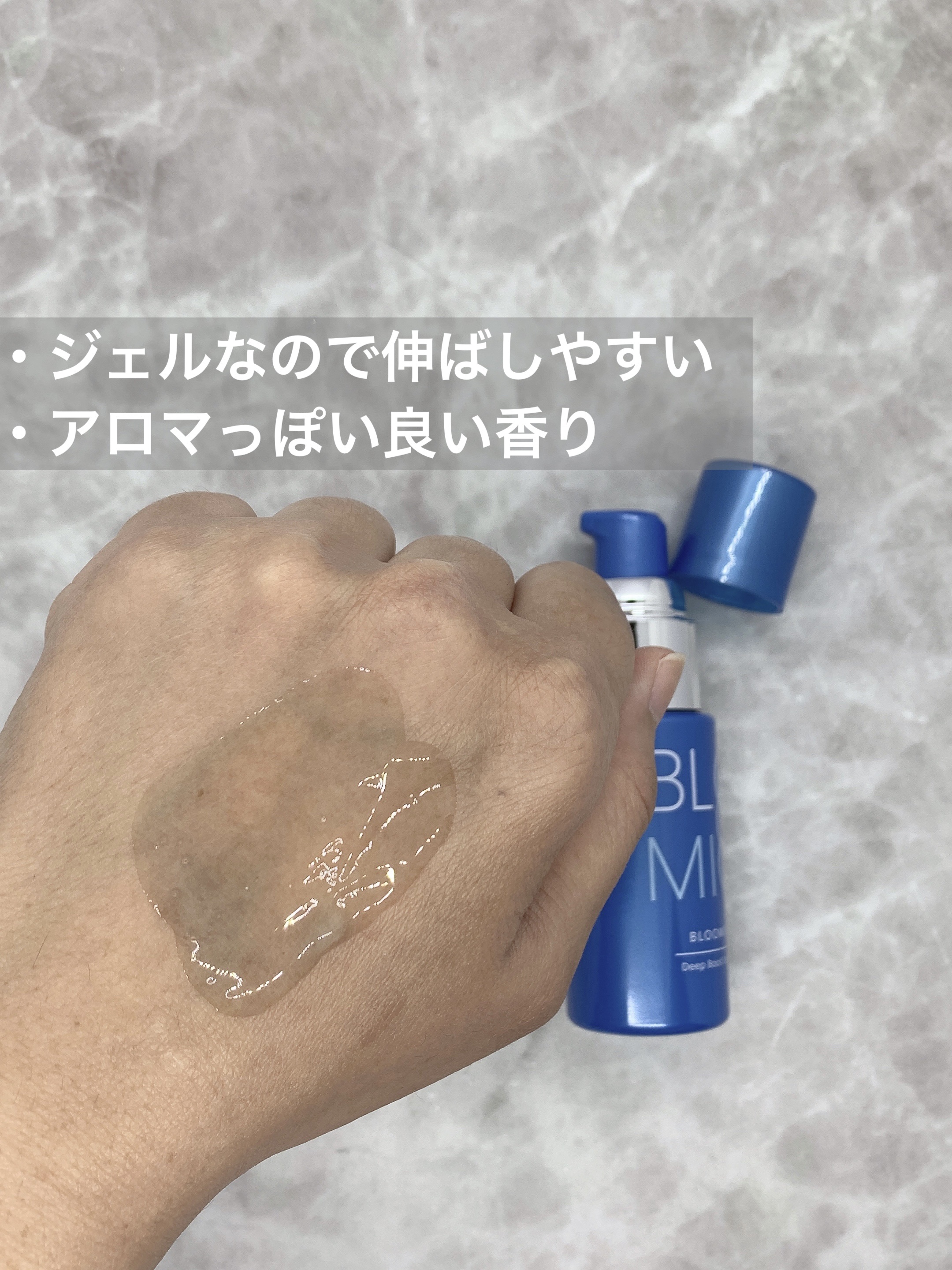 ディープブーストセラム/ブルーミオ/美容液を使ったクチコミ（3枚目）