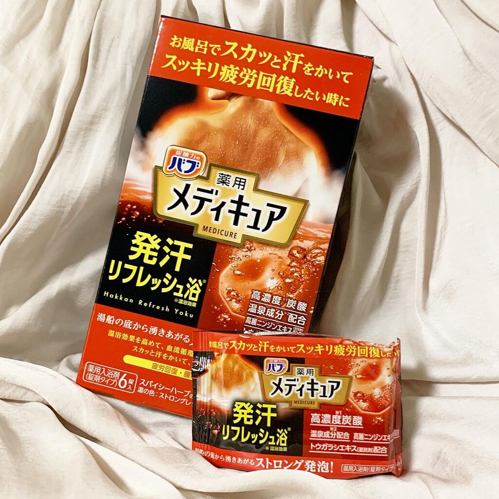 メディキュア 発汗リフレッシュ浴/バブ/炭酸系入浴剤を使ったクチコミ(1枚目)