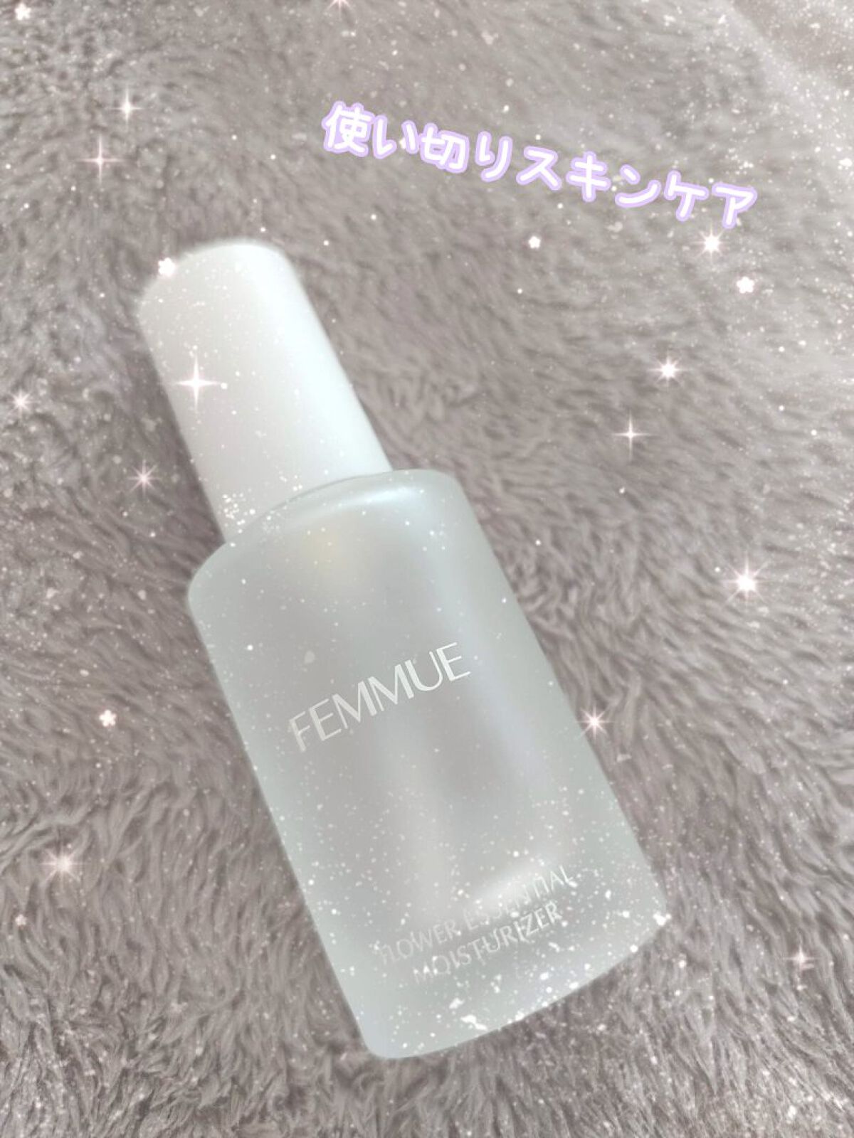 フラワー エッセンシャル モイスチャライザー/FEMMUE/乳液を使ったクチコミ（1枚目）
