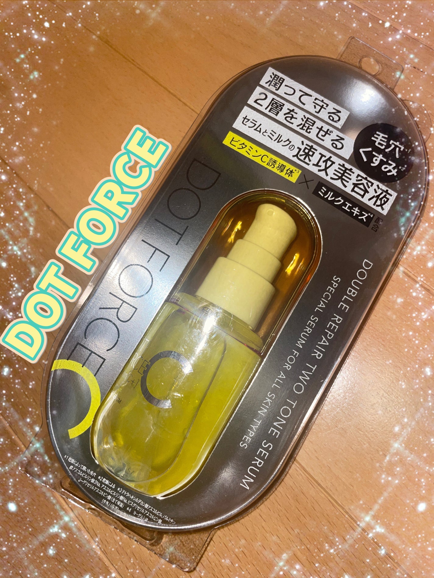 ダブルリペア ツートン セラム/ドットフォース/美容液を使ったクチコミ(1枚目)