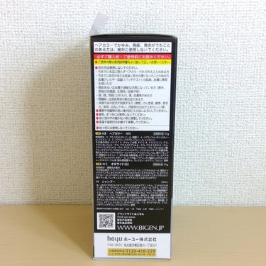 ビゲン オイルパックカラーのクチコミ「〜＊〜＊〜 

ビゲン
オイルパックカラー

〜＊〜＊〜

オイルで魅せる、艶色髪へ✨
実際に.....」（2枚目）