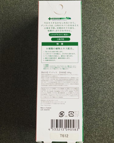 寝る前に磨き、朝起きると口の中の粘りはなく、スッキリしていました😳
硬めのテクスチャでミントとハーブの香り。ほのかに優しいミントで使用しやすいです。
使用後は歯がツルツルして、お口の中がスッキリでした。🦷✨🦷
の画像 その2