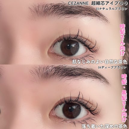 超細芯アイブロウ/CEZANNE/アイブロウペンシルを使ったクチコミ(6枚目)