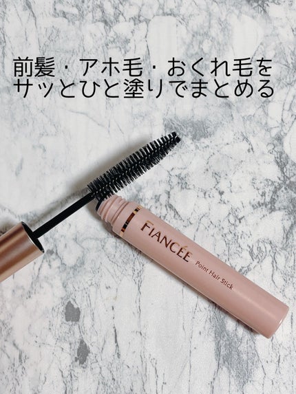 ポイントへアスティック ピュアシャンプーの香り		/フィアンセ/ヘアスタイリングを使ったクチコミ(2枚目)